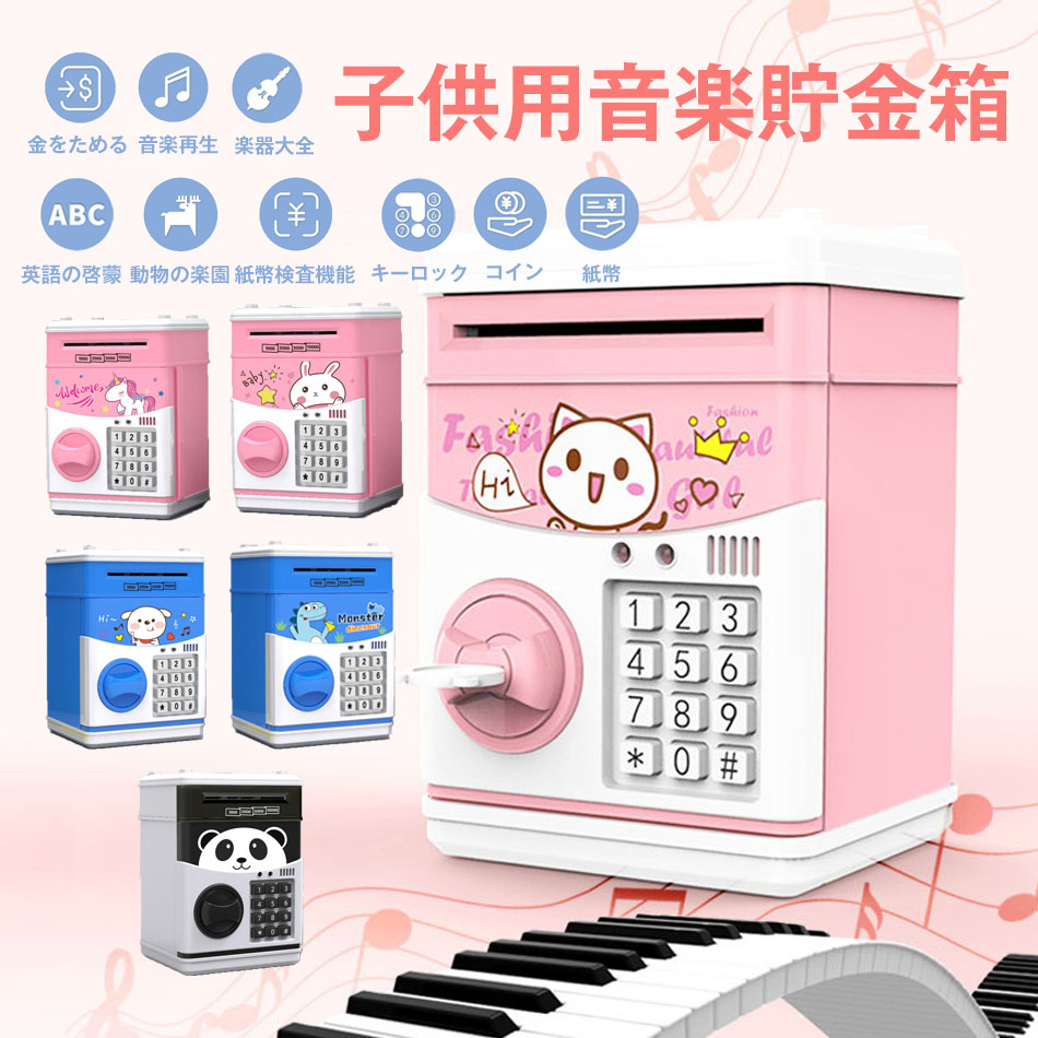 ATMプレミアム貯金箱　メモリーバンク　電動　シルバー　自動識別 楽天市場】【送料無料!】 プレミアムATMメモリーバンク シルバー