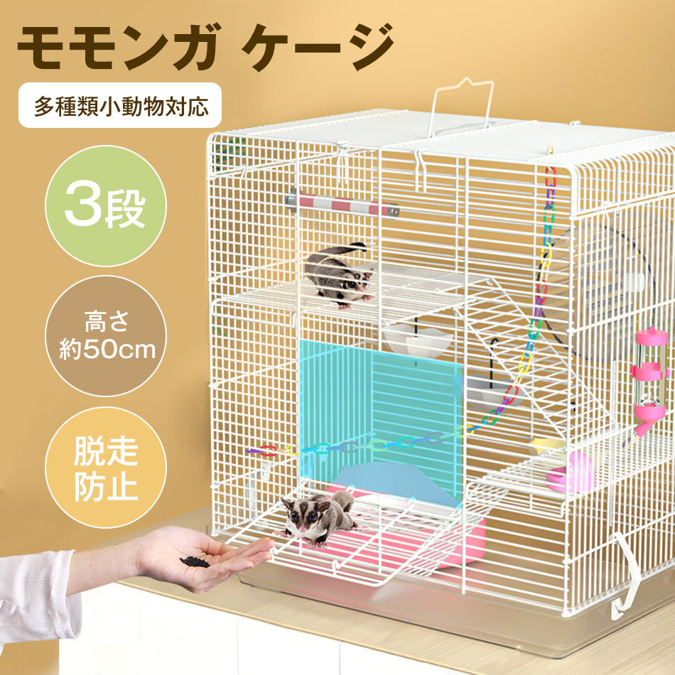 楽天市場】イージーホーム40ハイ : 小動物専門店ヘヴン