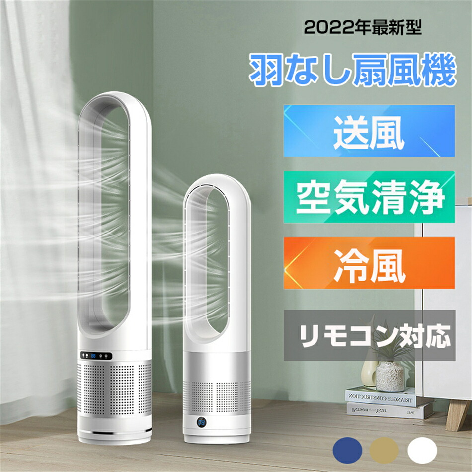 ❣️新品❣️冷風機・タワーファン 4L 4個保冷バッグ　リモコン・タッチパネル付 冷風機 強力 冷風扇 【タワー型 4個保冷バッグ】タワーファンの