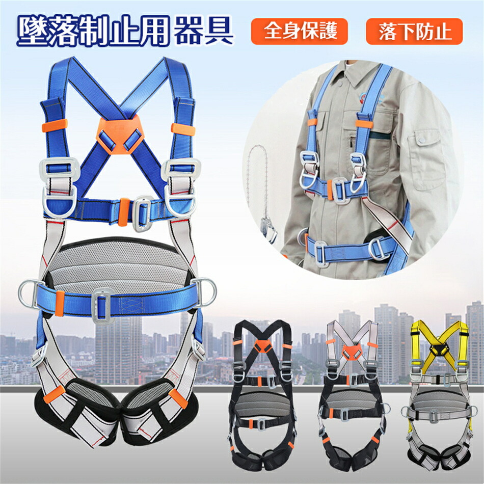 【冬到来前特別価格】フルハーネス 安全帯 ワンタッチバックル フリーサイズ ec-677-1.jpg