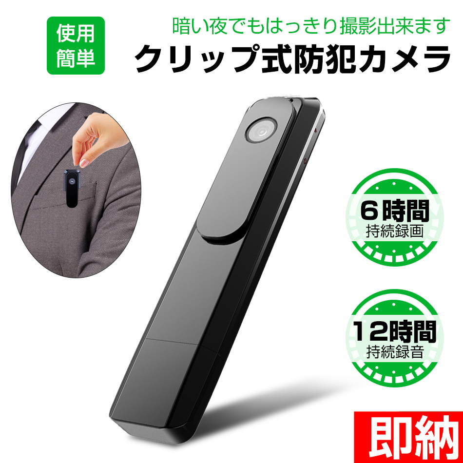 楽天市場】【即納1～2営業日以内発送】防犯カメラ 小型 長時間