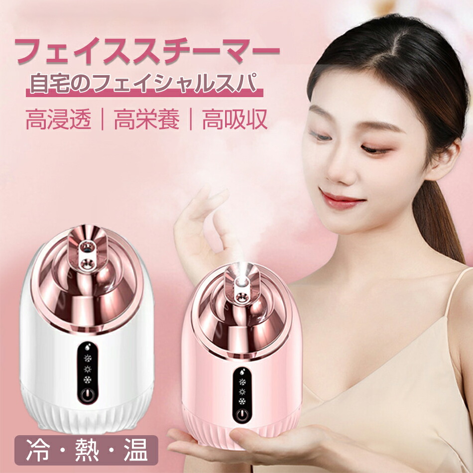 新品　スチーマー　美顔器　フェイススチーマー ANLAN フェイススチーマー 美顔器 スチーマー Yahoo1位