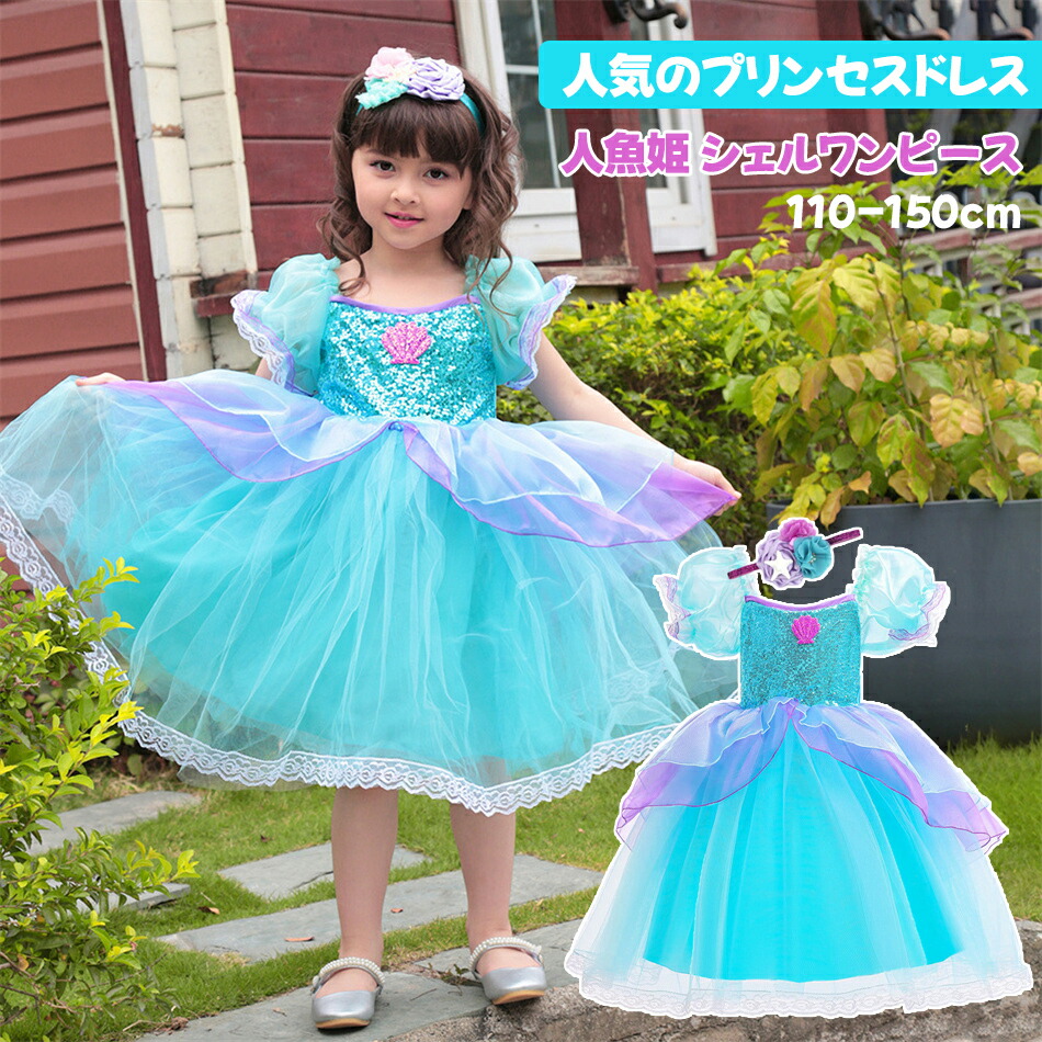 プリンセス ドレス 女の子 コスプレ リボン 可愛い 4色 ec-fz-11-1.jpg