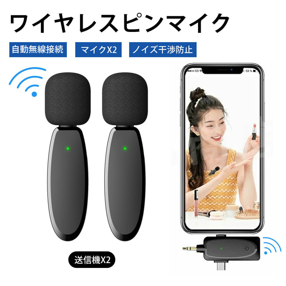 楽天市場】【2人同時使用可】ワイヤレスマイク ピンマイク