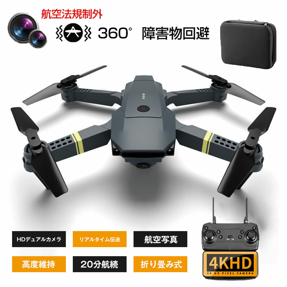 ドローン 4K 免許不要 100g未満 カメラ付き LEDライト付き HD高画質 空撮 WIFI FPV トイドローン 小型 スマホで操作可 アルタイム 航空写真 高度維持 サークル飛行 ワンキー離陸 モード1/2切替可 初心者 室内 練習機【バッテリー3個付き】