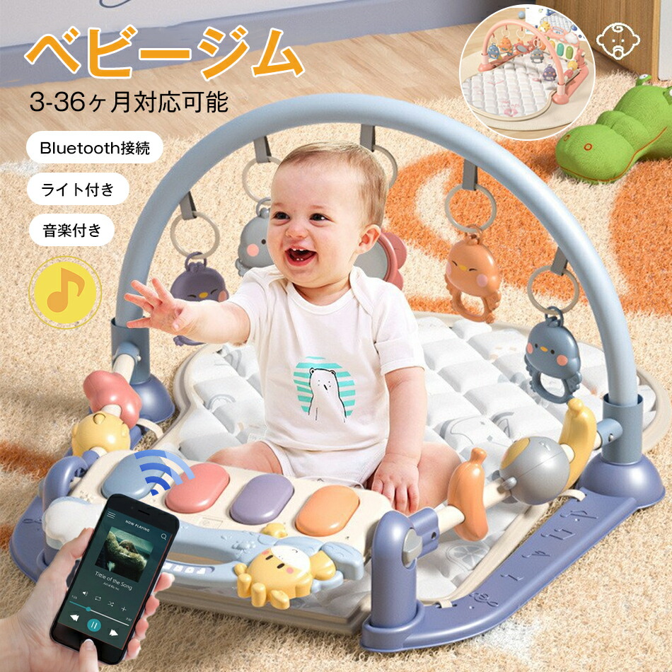 低価格で大人気の 楽天市場】30個ボール付 誕生日 おすすめ 360°知育ベビードーム ベビージム