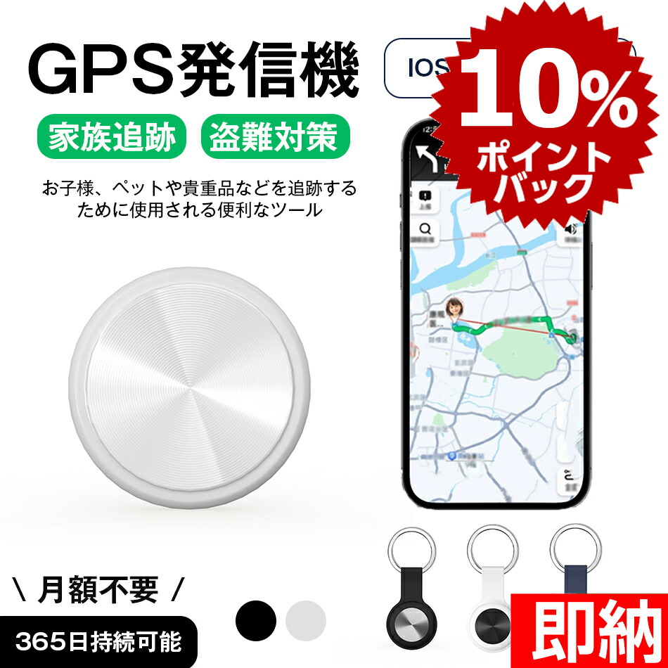 楽天市場】＼つり革、電池*2附属／FindmyTag公式発売【即納1～2営業日 