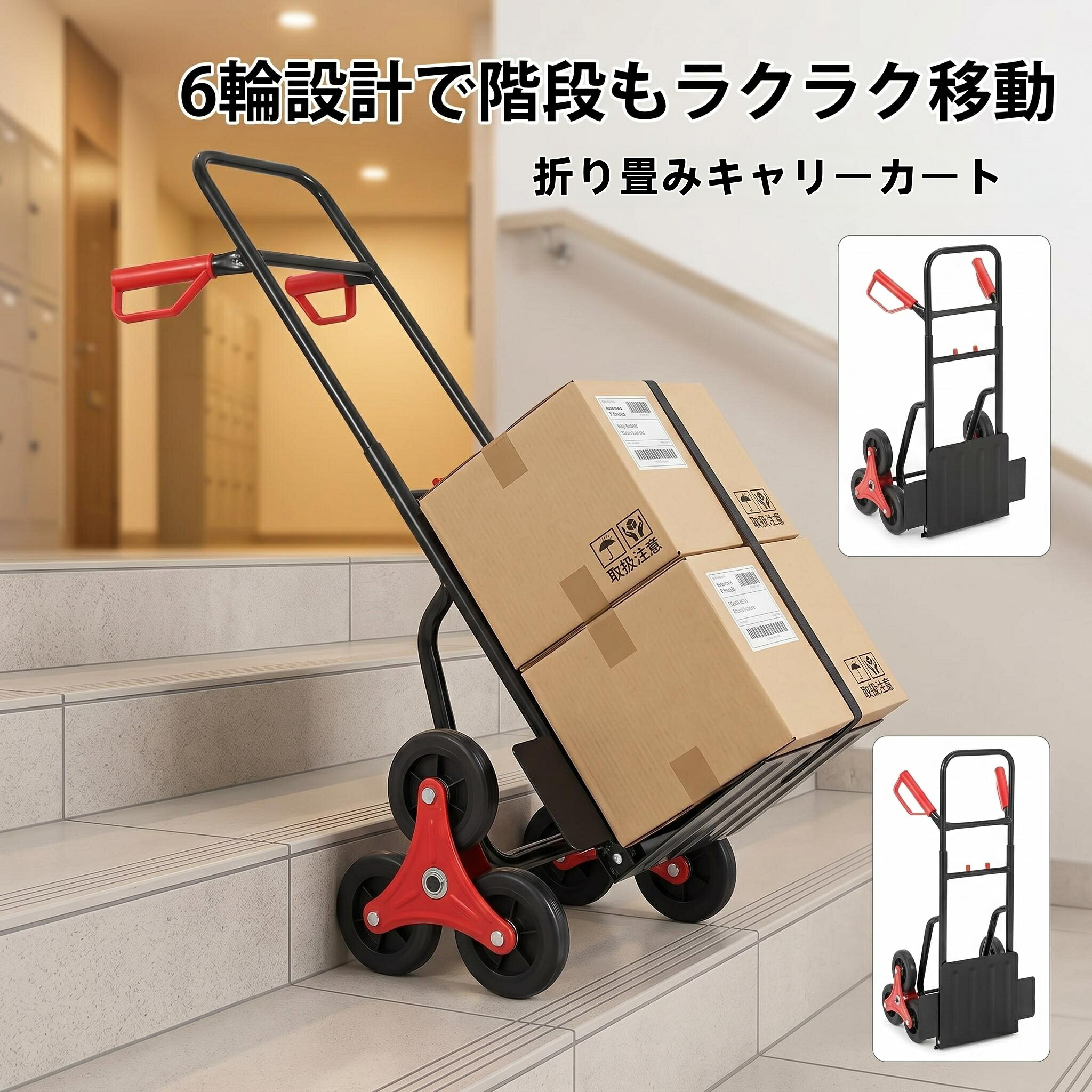 【貨物輸送無料】【尖んがり3倍】御手々貨物自動車 6輪  精神的な統合不必要で飾り気の無いに折りたたみ能力のある 持ちはこび手押し車 手押し車 上がり段上り勾配手押し車 積貨委託貨物行き方 難民キャンプ設備 アウトドア 伸縮式手持ち部分付き添い人  折り畳み 軽さ 静音 積貨委託貨物行き方 持っていく 買い出し 難民キャンプ 買い出し