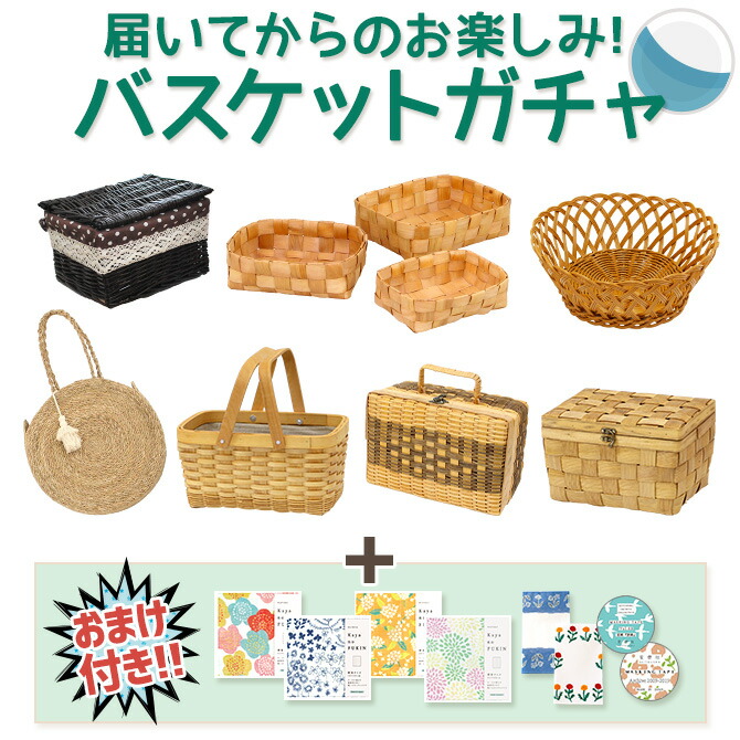 楽天市場】【訳あり】 返品交換不可 フタ付き ウィッカー バスケット M