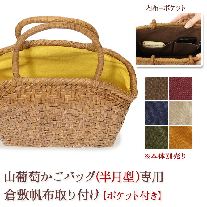 楽天市場】＼1年修理保証＆7日間返品OK／ 山葡萄 かごバッグ