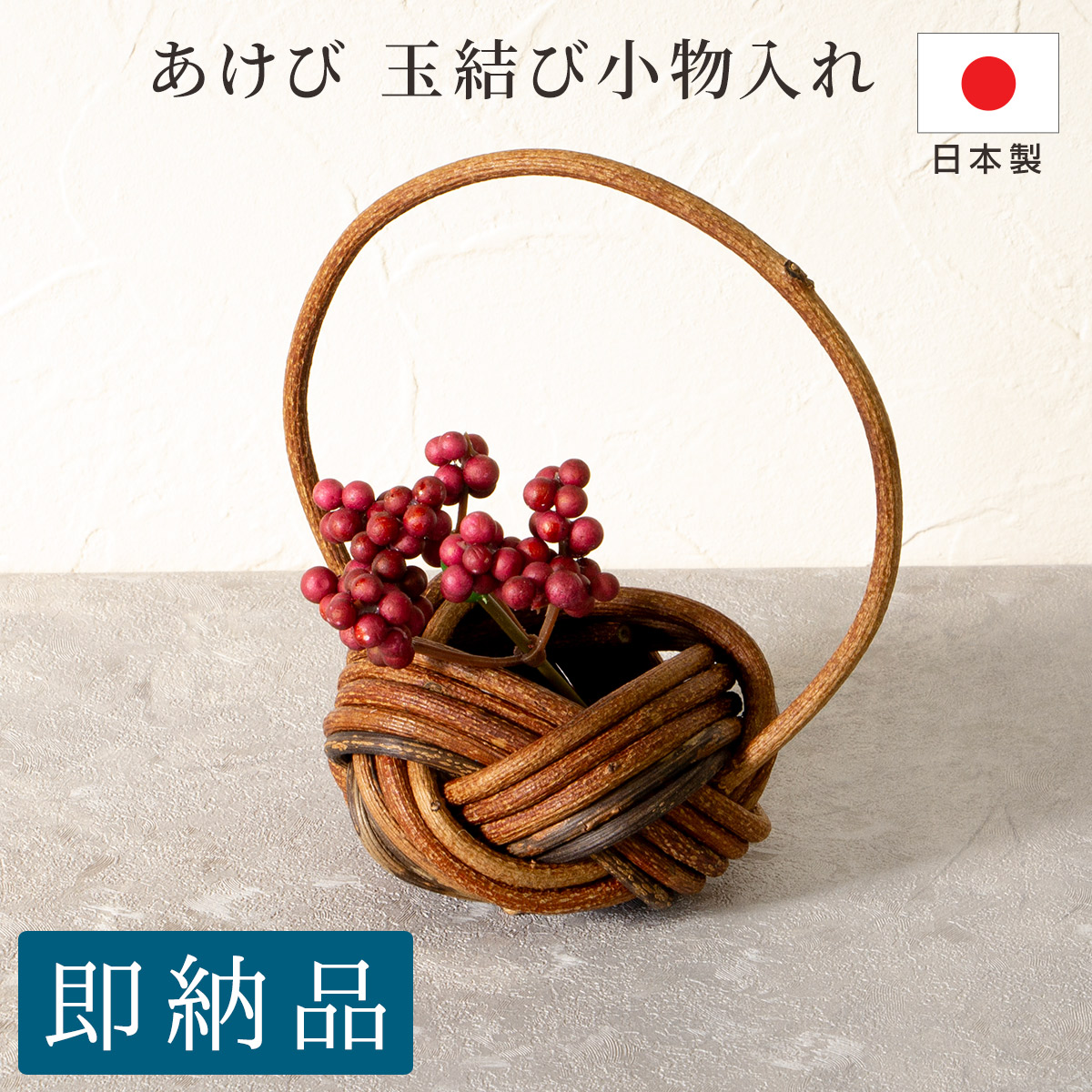 楽天市場】【岩手県 あけび蔓細工】あけびかご 手提げかご こだし編み