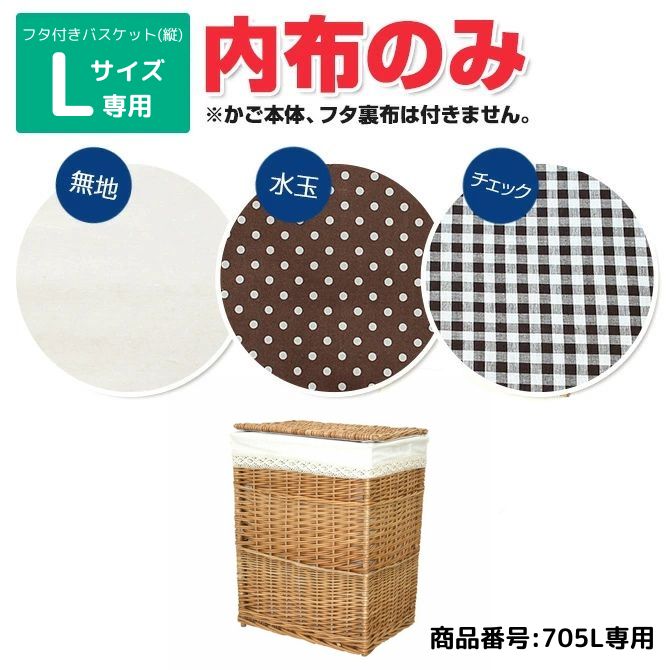 てったさま専用☆【1/5迄】時代物 蓋付き編み籠 内布付 nuno_705l.jpg