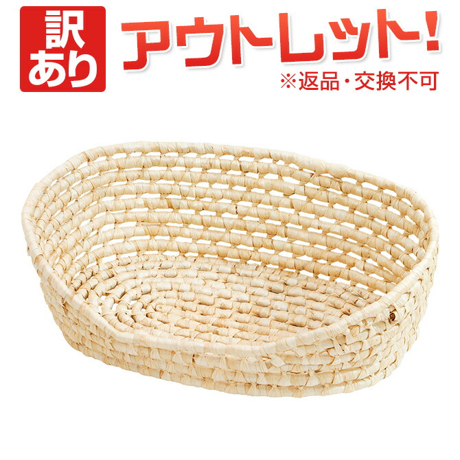 楽天市場】【訳あり】 返品交換不可 マルシェ かごバッグ かご