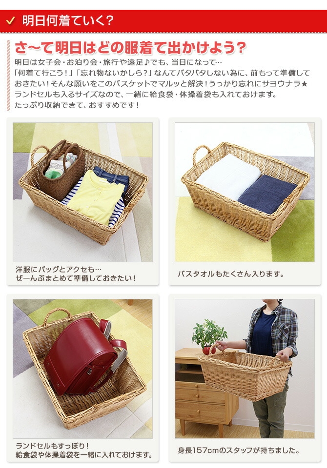 楽天市場 明日着る服入れるかご 持ち手 ランドリー おしゃれ 洗濯かご 北欧 着替え袋 体操服 ランドセル 収納ボックス ランドリーバスケット 収納かご 収納バスケット 脱衣かご 洗濯カゴ ランドリーボックス トイレットペーパー 収納 かご 編み かごバスケット 籠