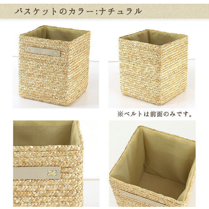 楽天市場 着後レビューで特典 ストロー製 カラーボックス 横置き対応 インナーボックス かご バスケット カゴ 収納かご 収納バスケット アジアン インナーケース 収納ボックス おしゃれ カラボ用 籠 おもちゃ入れ Mercadoメルカド かご収納雑貨の店