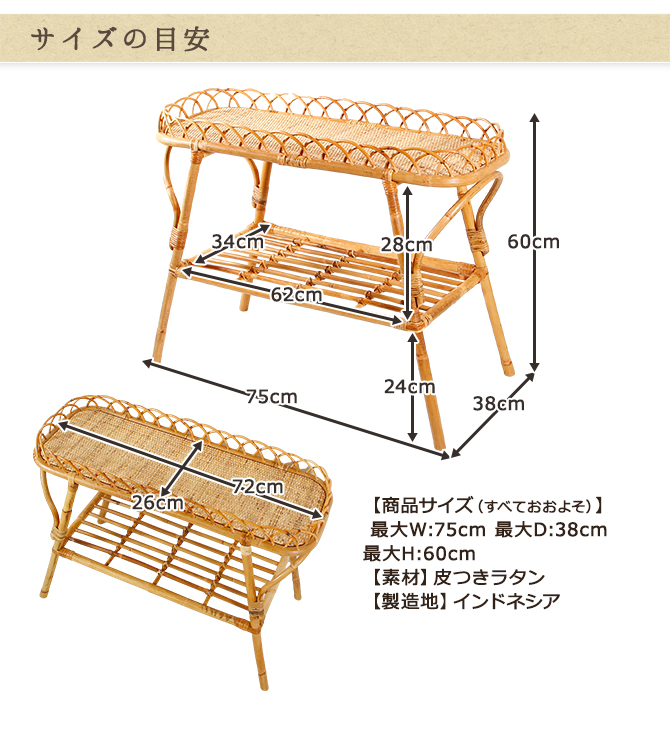 ユグラ コンソール テーブルラタン 家具 かご バスケット 籐製 2段