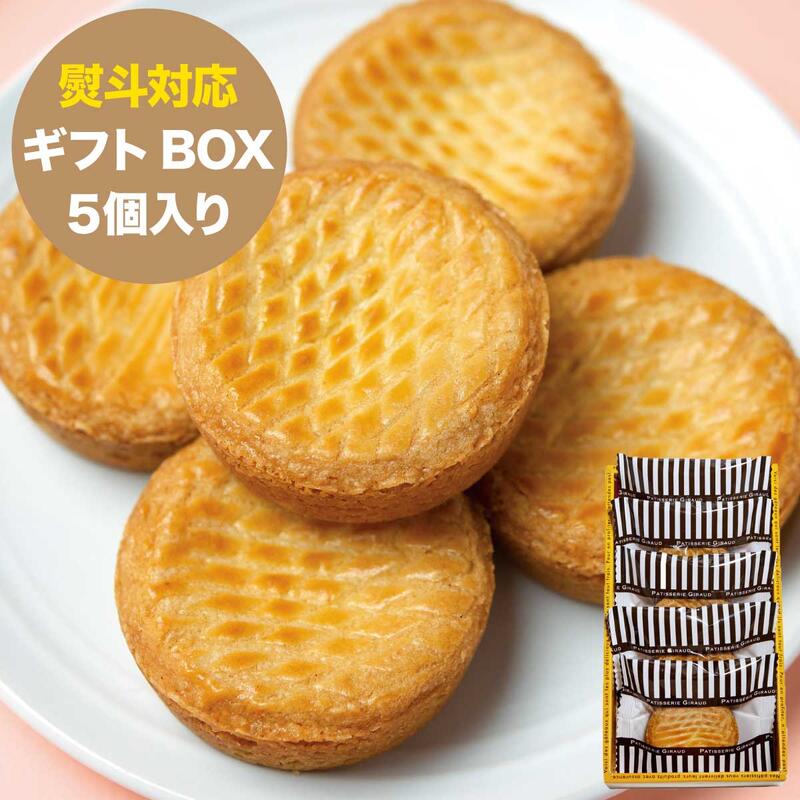 お菓子 ガレット ギフト お取り寄せ 個包装 手土産 スイーツ お返し 詰め合わせ プチギフト 可愛い プレゼント