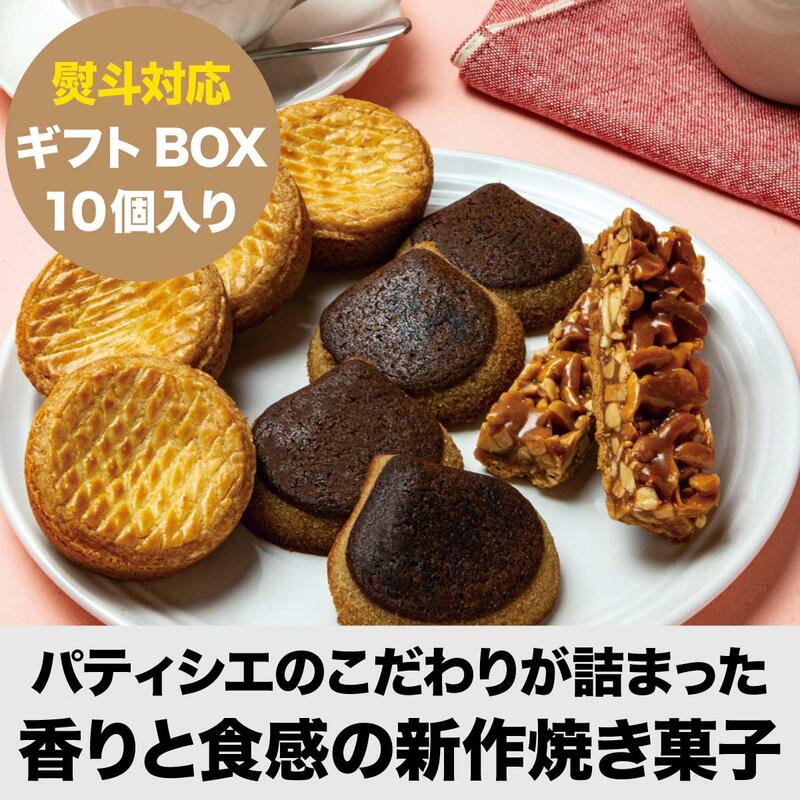 楽天市場 焼き菓子 詰め合わせ ギフト セット 個包装 プチギフト 手土産 スイーツ お返し 贈り物 お礼 お菓子 お取り寄せ 手土産 焼き菓子 フランス 洋菓子 おしゃれ 食品 定番 パティシエ こだわり ハロウィン クリスマス バレンタイン 5種類アソートbox 15個入り