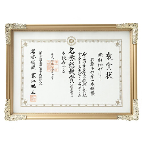 晩白柚ゼリー 12個入り くまモン スイーツ 熊本みかん みかんゼリー 