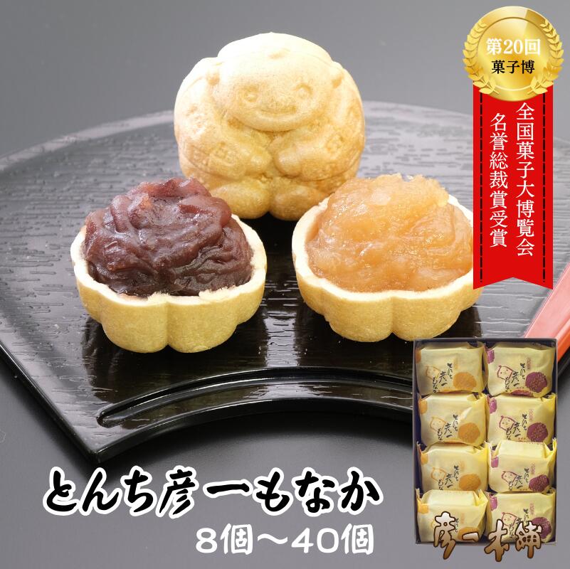 もなか 楽天市場】【10%OFF 楽天スーパーSALE限定】[早瀬錦堂] 最中