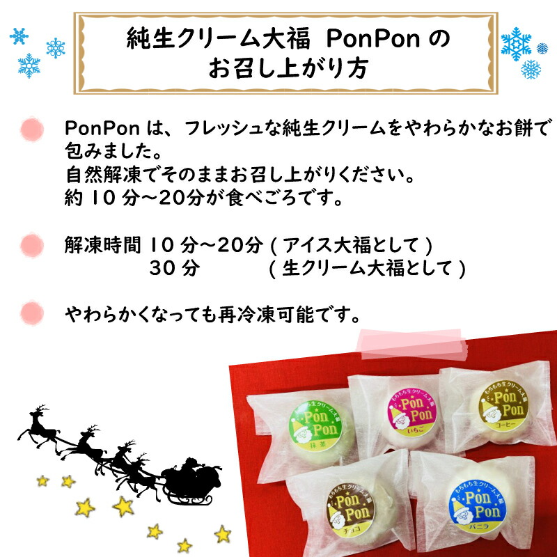 楽天市場 純生クリーム大福 Ponpon12個入り 熊本 お菓子 和洋菓子 アイス 大福 バニラ チョコ いちご 抹茶 コーヒー ギフト プレゼント お取り寄せ 贈り物 内祝い お誕生日 職場差し入れ プチギフト メルカートくまもと