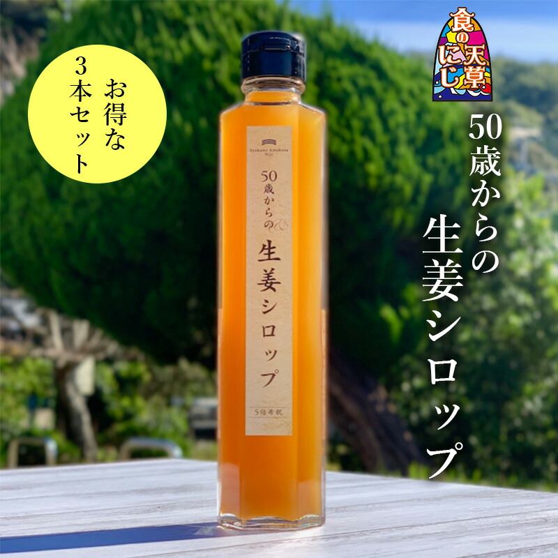 楽天市場】MAKINO Ginger Syrup Pink・Spicyセット専用箱入り