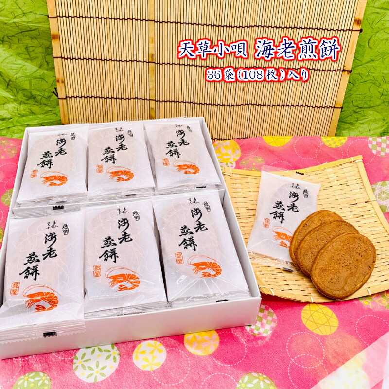 えびせんべい 三河屋 えび海鮮 味わい海老せん120g (4902733143428) の仕入れ