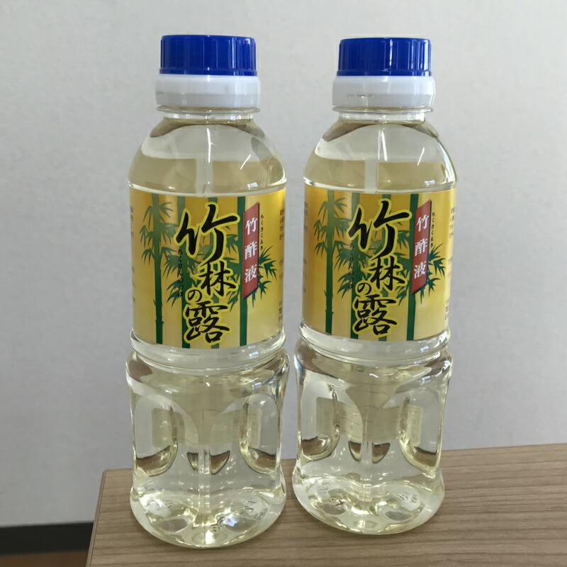 竹林の露 精製液 花粉症 うがい 2本 竹酢液 化粧水 竹 天然 天草 消臭 もうそう竹 落合建設 熊本 殺菌 植物活性化 300cc マスク