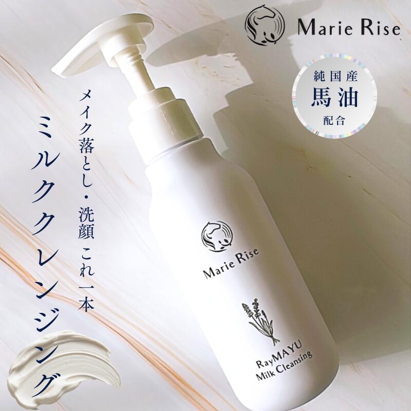 楽天市場】【マリーライズ基礎化粧品3点セットB（ﾓｲｽﾁｬﾗｲｼﾞﾝｸﾞﾛｰｼｮﾝ