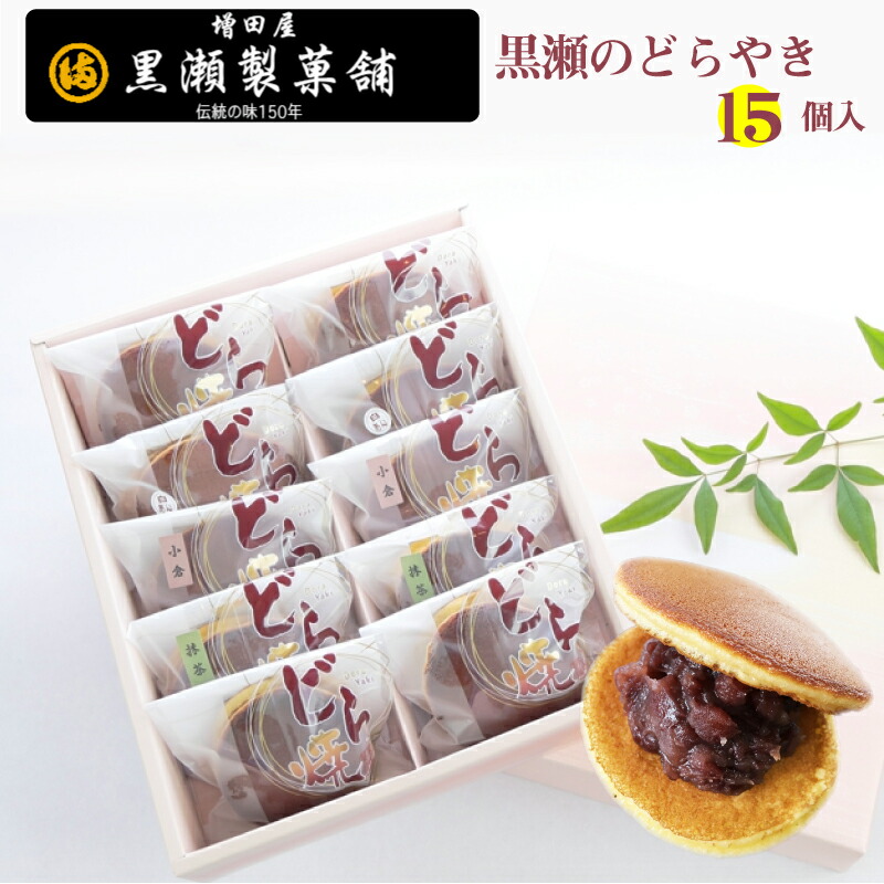 § どら焼きさま 売約済み！！！ どら焼き各種6個入 - 信玄餅・和菓子のお取り寄せ、ギフトなら