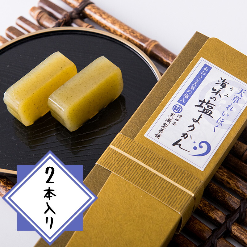 楽天市場】【天草の晩柑ようかん2本入り】【熊本天草の和菓子