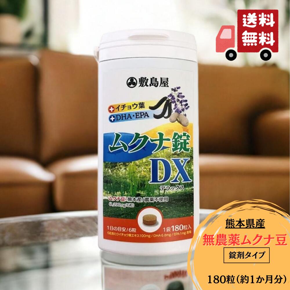 楽天市場】【 そのまま ムクナ豆 300g入 ( 八升豆 ) 】生ムクナ