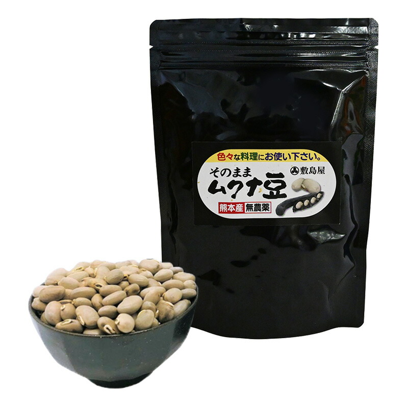 楽天市場】【 天然 そのまま 黒ムクナ豆 300g 入 ( 八升豆