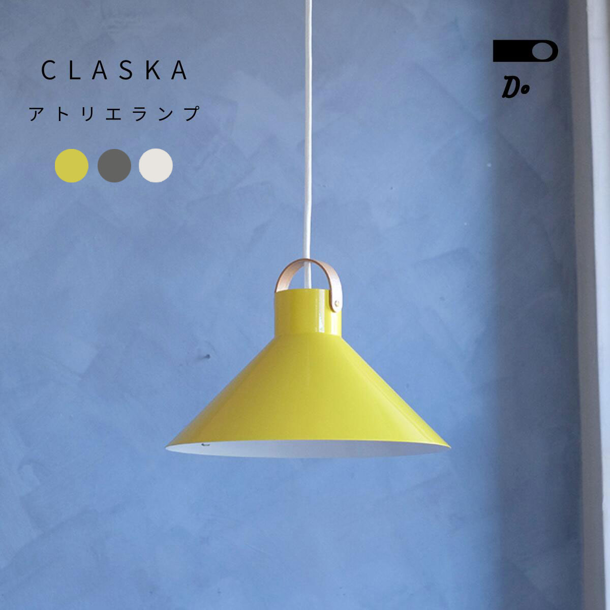 制作室照明ランプ 最高限度点火装置 今めかしい CLASKA クラスカ DO ドー 点火装置 シャンデリヤ点火装置 黄色 薄墨色 白いこと 夕ご飯 リビング  北欧 導管軌跡 工事不必要 疑しさ 点火装置物の具 4畳 6畳 1灯レトロ 喫茶店 子供部屋 愛くるしい 上昇限度点火装置 灯し火 吊り下げ点火装置 ちゃぶ台用