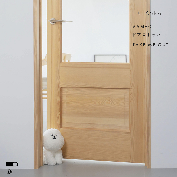 いぬびすページ♡⃜ MAMBO ドアストッパー TAKE ME OUT CLASKA クラスカ マンボ