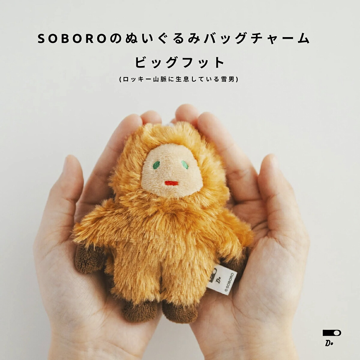 そぼろ　SOBORO　ぬいぐるみ　コアラ 楽天市場】【 ぬいぐるみキット 】 そぼろさんの縫いぐるみ