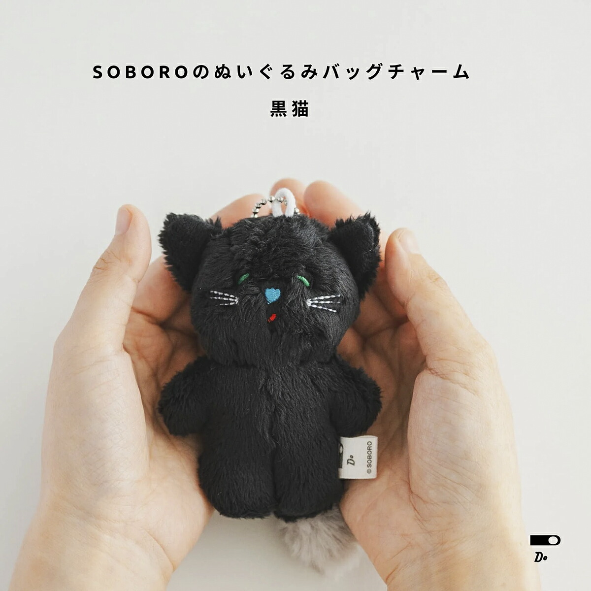 楽天市場】そぼろのぬいぐるみバッグチャーム 幸福の青い鳥