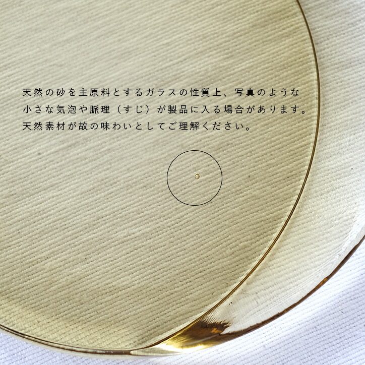 送料無料 お 丸形プレート 満ち欠け Sghr スガハラ Sサイズ 10cm プレート ゲームセンター・ゲームカード
