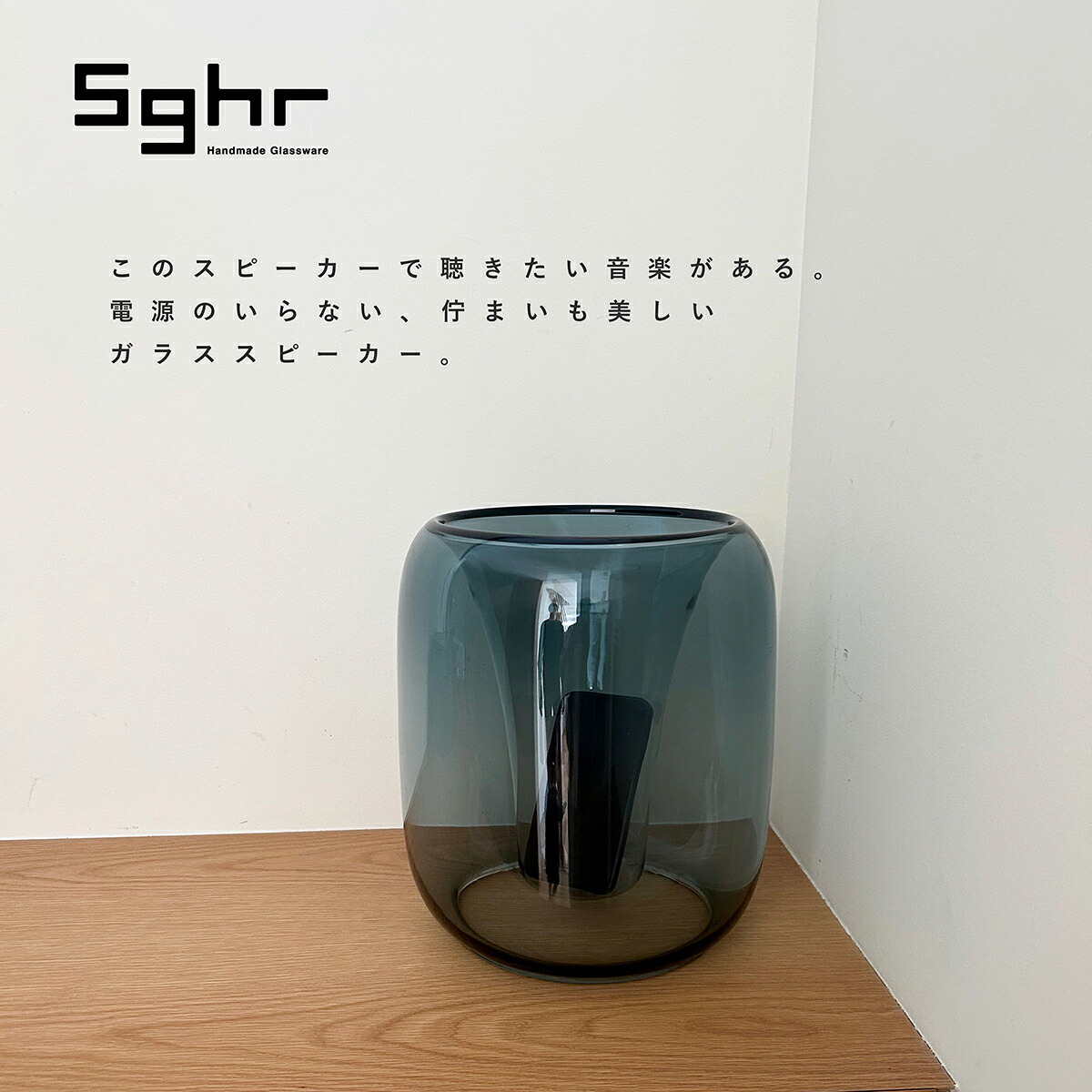 Sghr スガカラ エクスポネンシャル 菅原芸術琉璃 SGHR-0603ig 硝子製 高声遣い 置くだけ インディゴブルー 無線電話 室内装飾 今めかしい 差し上げ物 工作祝い事 目論む住みか 腹積もり士 差し上げ物 差し上げ物 日本製 スマホスピーカー 御膳上等 御手手お手伝いさん ワット数がいらない