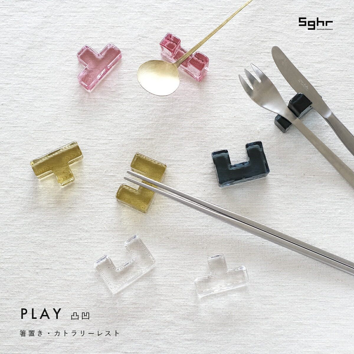 楽天市場】スガハラガラスのカトラリーレスト cutlery rest : surou