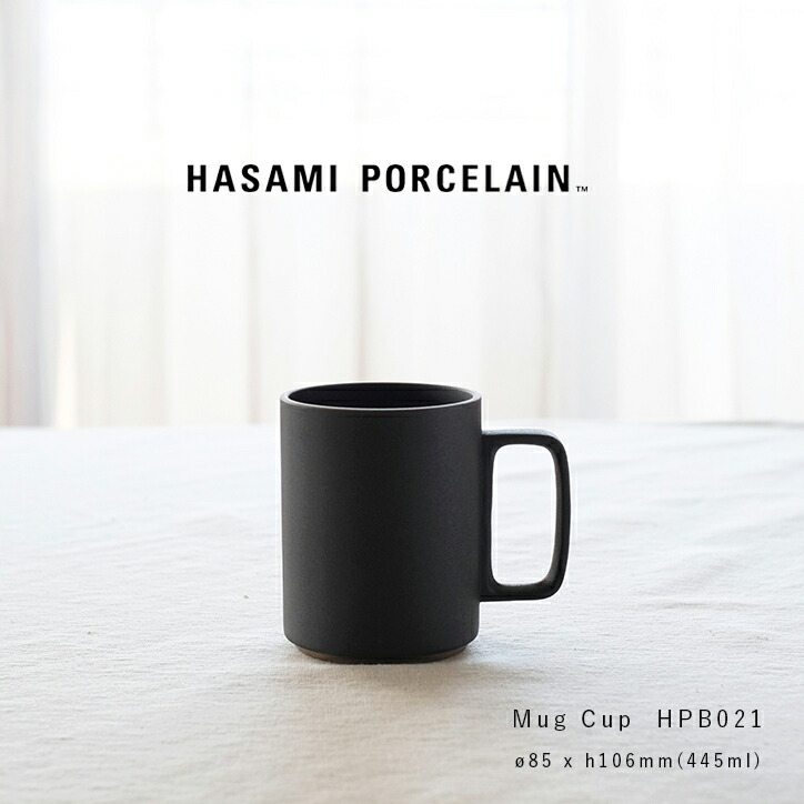 楽天市場】ハサミポーセリン 波佐見焼 M マグカップ HASAMI PORCELAIN HPB020 MUG CUP 385ml ブラック コーヒー カップ 大きめ 電子レンジ 食洗機対応 マグ ティーカップ コップ おしゃれ かっこいい 北欧 カフェ ギフト お祝い プレゼント 陶器 波佐見焼き  はさみやき 黒 ...