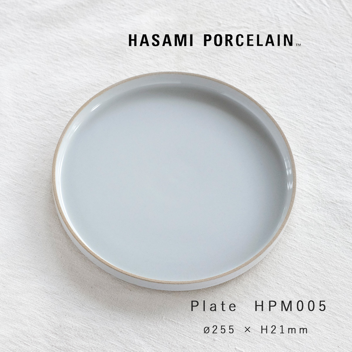 楽天市場】ハサミポーセリン HASAMI PORCELAIN 波佐見焼 HPM032