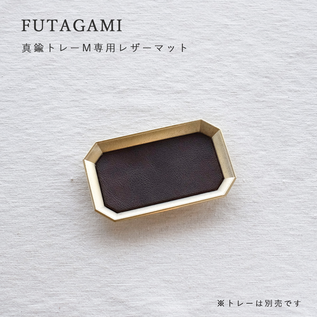 楽天市場】FUTAGAMI フタガミ 真鍮トレー M サイズ 文具トレイ
