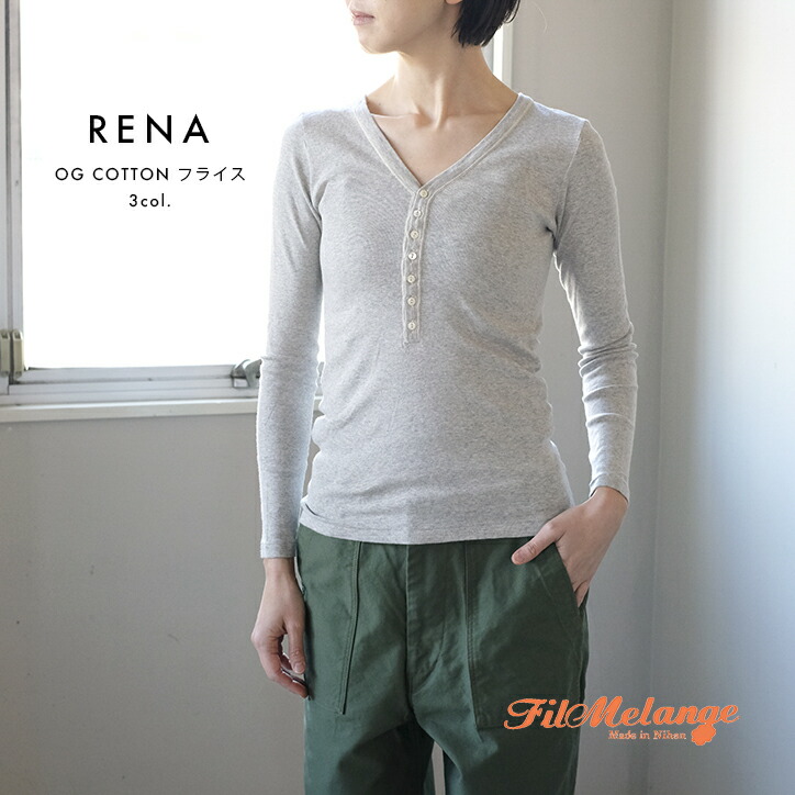 【在庫限り】FilMelange フィルメランジェ Tシャツ レナ rena 前ボタン ヘンリーネック 天然素材 アイボリー 白 ホワイト black navy メランジェ グレー オーガニックコットン 高品質 柔らかい 丸胴仕様 レディース｜インテリア雑貨mercato メルカート