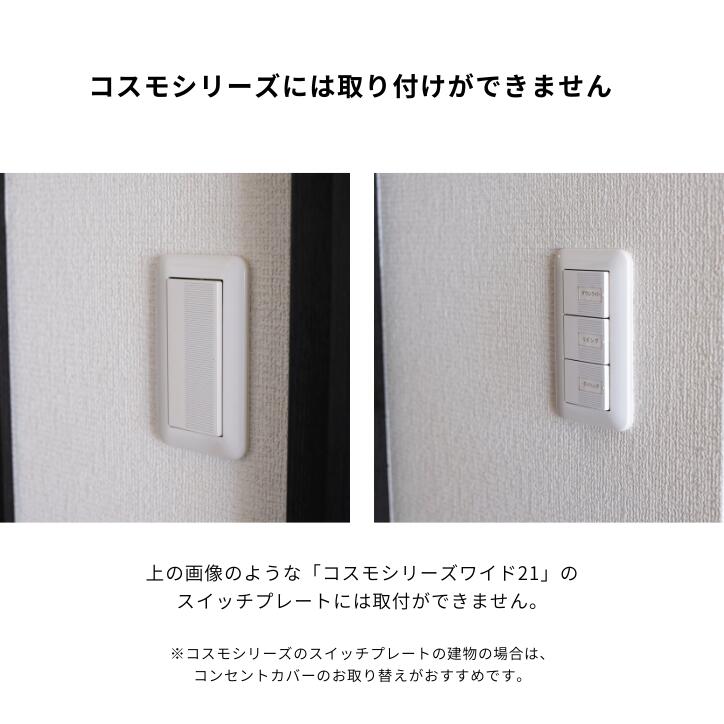 2点 スイッチカバー チューリップ バスケット/コンセント カバー 花 プレート ホワイト 白 スイッチカバー コンセントカバー かぶせるだけ スイッチ