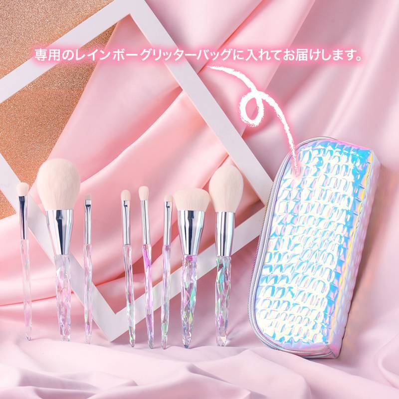 K’sCollectionメイクアップブラシ8本セットふわふわの最高級クリスタルシルクヘアを100%使用すべらないグリッターハンドルレインボーカラーの専用収納ポーチ付き