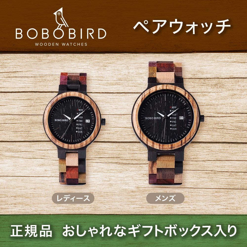 楽天市場 Bobo Bird ボボバード ペアウォッチ 木製腕時計 カラフル 木材 腕時計 デイデイト表示 多機能 クォーツ時計 スポーツ クロノグラフ メルカトマート