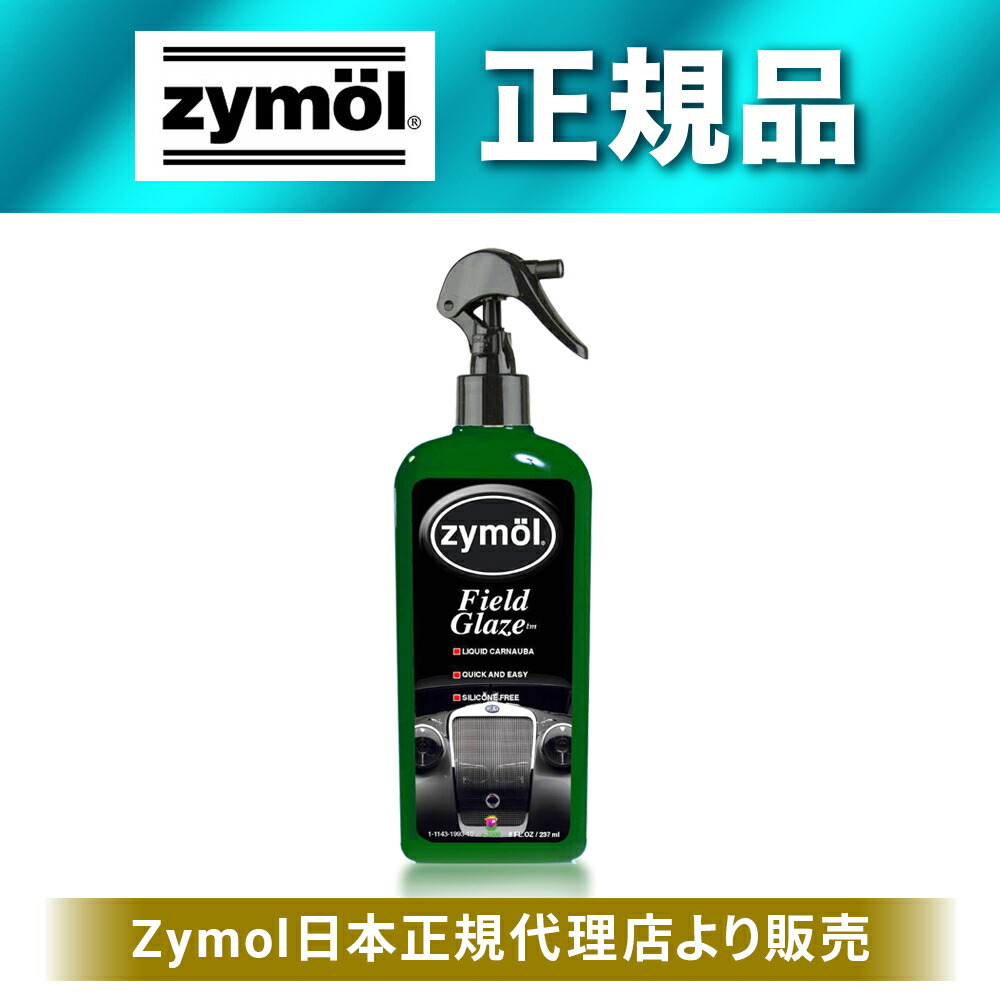 気質アップ】 エルレビッツ本舗Zymol ザイモール コンコースグレイズ