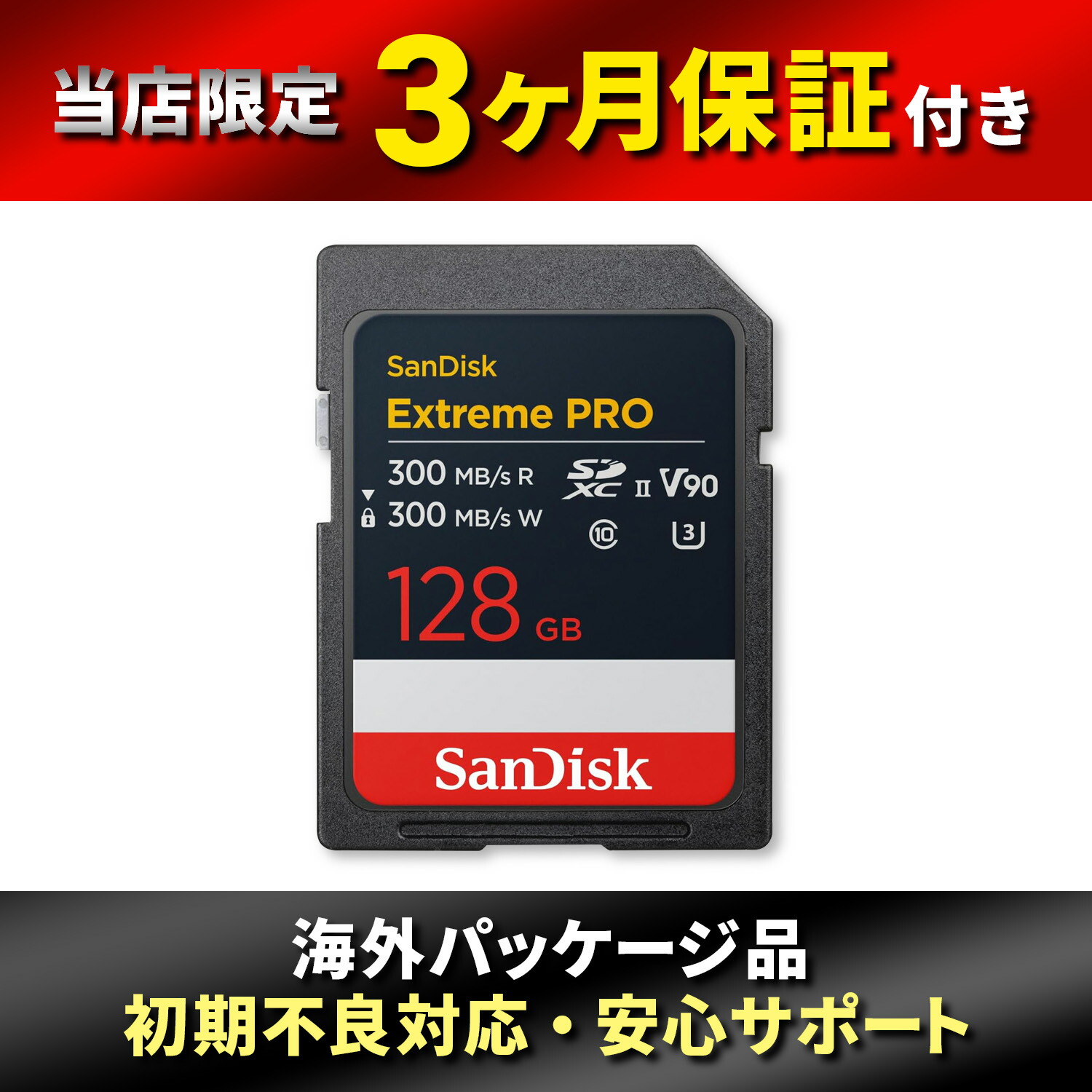 【SanDisk】 サンディスク 128GB Extreme PRO SDXC UHS-II 記憶装置歌留多 - 最大限度300MB/秒の読み込むと書きとどめるす早さ、V90、8K、4K UHD、SD歌留多 - SDSDXDM-128G-GN4IN。