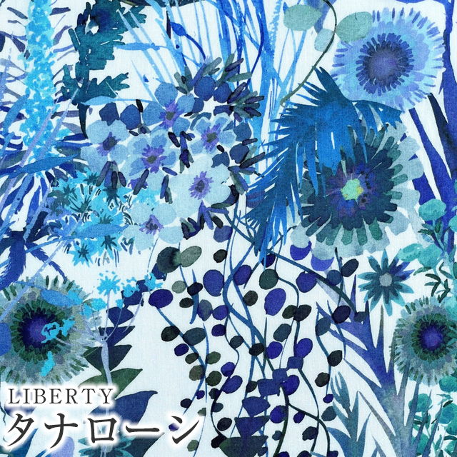 LIBERTYリバティプリント 国産タナローン生地(エターナル)＜Edna＞(エドナ)3634279DE リバティ 生地 リバティプリント ショップmerci